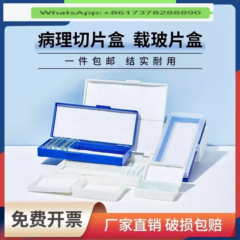 Pathology Slide Storage - กล่องใส่สไลด์ กล่องเก็บสไลด์เนื้อเยื่อหนา กล่องเก็บสไลด์สำหรับกล้องจุลทรรศน์ 2 ชิ้น 50